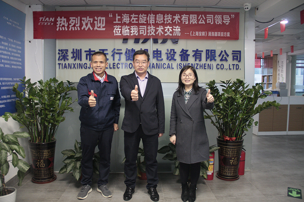 上海左旋領導來天行健機電考察